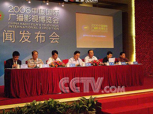 2006中國國際廣播影視博覽會(huì)將在京舉行