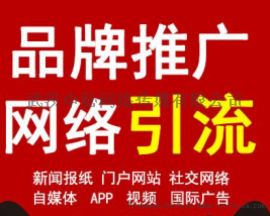 央視電視欄目節(jié)目植入軟性新聞報(bào)道推廣服務(wù)產(chǎn)品庫 ,武漢中秘網(wǎng)絡(luò)傳媒