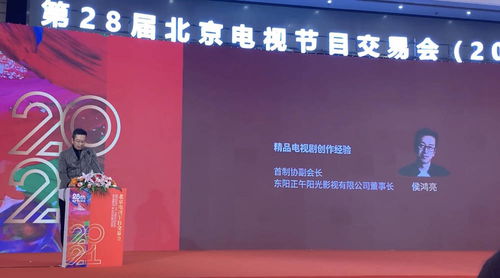 業(yè)內大咖暢聊電視劇創(chuàng)作, 山海情 制片人侯鴻亮分享幕后 它最大特點是現(xiàn)實 踏實的 實