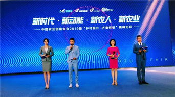 碧桂園冠名2019中國農業(yè)創(chuàng)富大會在濰坊成功舉辦