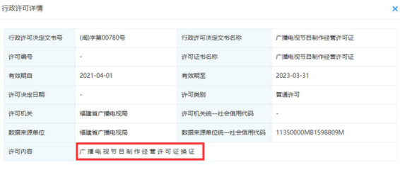 身份升級!肖戰(zhàn)被曝獲制作經(jīng)營許可證,肖演員或?qū)u身變投資人
