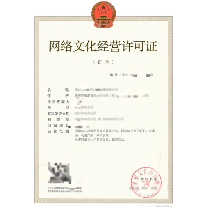 咨詢廣播電視節(jié)目制作經(jīng)營許可證/增值電信業(yè)務(wù)經(jīng)營許.