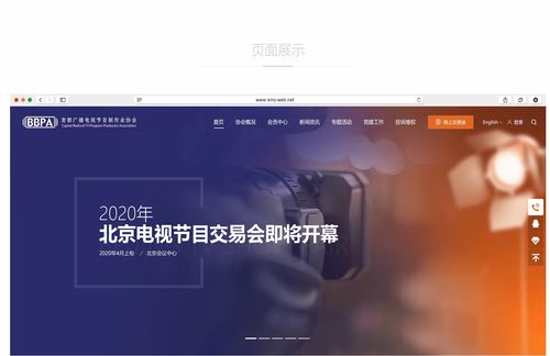 首都廣播電視節(jié)目制作業(yè)協(xié)會