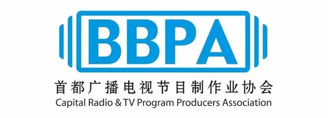 首都廣播電視節(jié)目制作業(yè)協(xié)會發(fā)布《關(guān)于加強行業(yè)自律 遏制行業(yè)不正之風(fēng)的倡議》