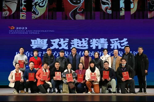嶺南戲曲頻道在2023年度廣東省國(guó)有廣播電視節(jié)目制作經(jīng)營(yíng)企業(yè)社會(huì)效益評(píng)價(jià)考核中獲評(píng)優(yōu)秀等次